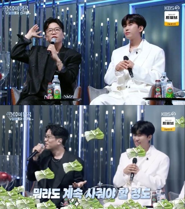 이적(왼쪽), 임영웅