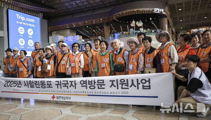 [서울=뉴시스] 정병혁 기자 = 영주 귀국한 사할린 동포들이 러시아 현지 가족을 만나기 위해 30일 서을 강서구 김포국제공항을 통해 출국에 앞서 기념촬영을 하고 있다. 2025.08.30. jhope@newsis.com
