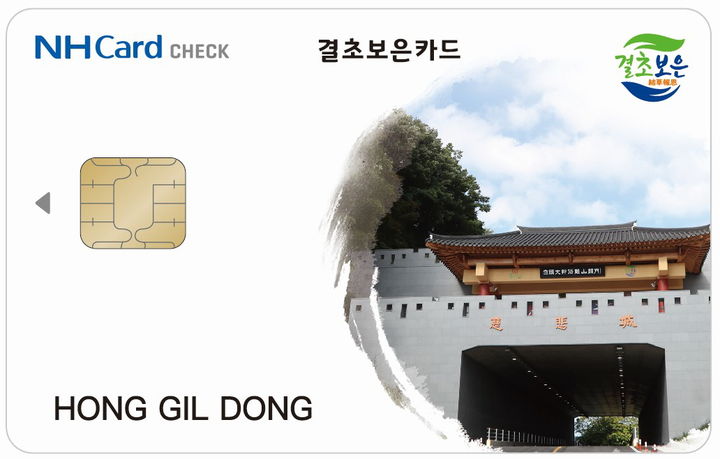 결초보은상품권(카드형) *재판매 및 DB 금지