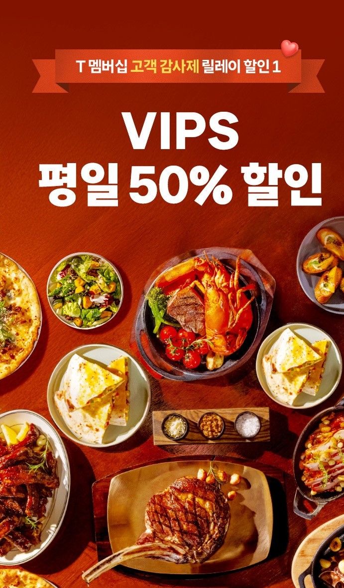 SK텔레콤은 T 데이, 0 데이, 해피아워, VIP 픽에 고객 감사제까지 더해 한층 풍성해진 멤버십 혜택을 9월에 선보인다(사진=SK텔레콤 제공) *재판매 및 DB 금지