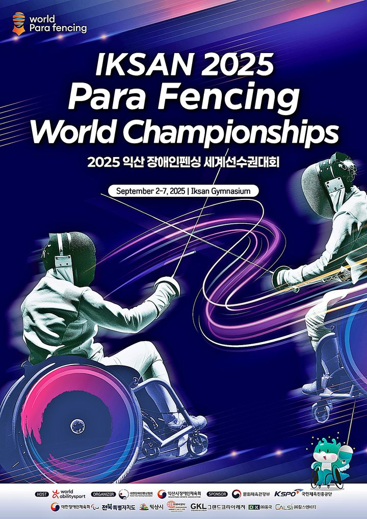 익산 장애인펜싱 세계선수권, 9월 2일 막 오른다