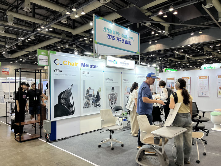 [수원=뉴시스] '코펀(KOFURN) 2025' 경기도 단체관. (사진=경과원 제공) 2025.08.31. photo@newsis.com *재판매 및 DB 금지