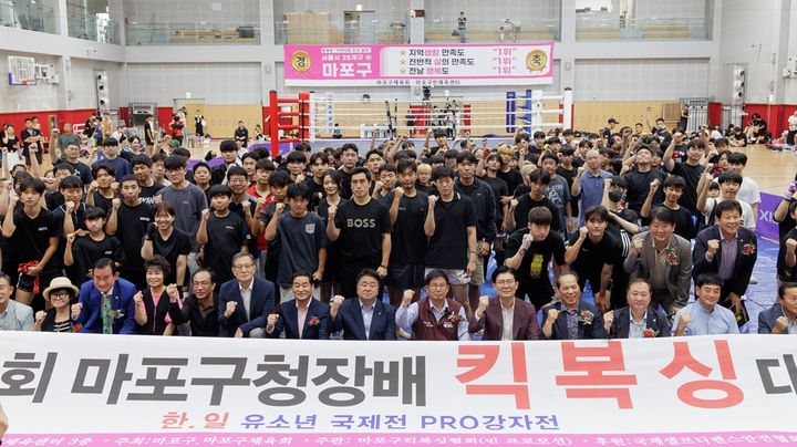 [서울=뉴시스] 박강수 마포구청장은 8월 30일(토), 마포구민체육센터에서 열린 “제11회 마포구청장배 킥복싱대회”에 참석했다. 2025.08.31. (사진=마포구 제공) *재판매 및 DB 금지