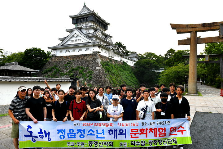 [정읍=뉴시스] 정읍지역 민간단체 및 주민들의 기금지원으로 일본 후쿠오카 일대 해외문화탐방에 나선 청소년들이 일본의 고성인 고쿠라성을 배경으로 기념사진을 찍고 있다. *재판매 및 DB 금지