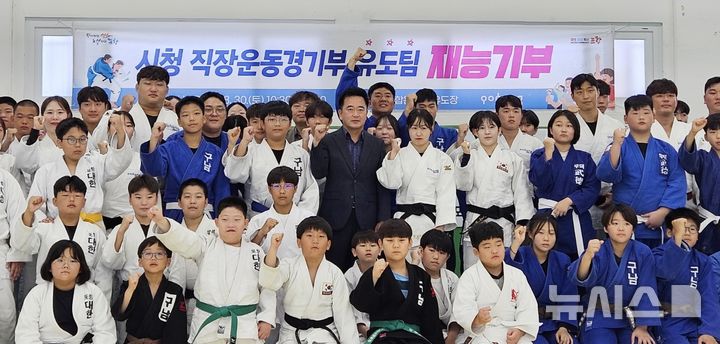 [포항=뉴시스] 송종욱 기자 = 포항시청 직장운동경기부 유도팀이 지난 30일 포항종합운동장 유도장에서 지역 유도 꿈나무를 위해 재능 기부로 초중고 유도 꿈나무 130여 명을 대상으로 유도 시범 경기를 선보이고, 1대 1 맞춤형 지도를 했다. 사진은 학생들을 지도한 후 유도팀 선수들이 초중고 선수들과 기념 촬영하는 모습. (사진=포항시 제공) 2025.08.31. photo@newsis.com