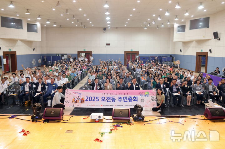 [의왕=뉴시스] 오전동 주민총회 참석자들이 기념 촬영을 하고 있다. (사진=김성제 시장 페이스북 캡처). 2025.08.31. photo@newsis.com