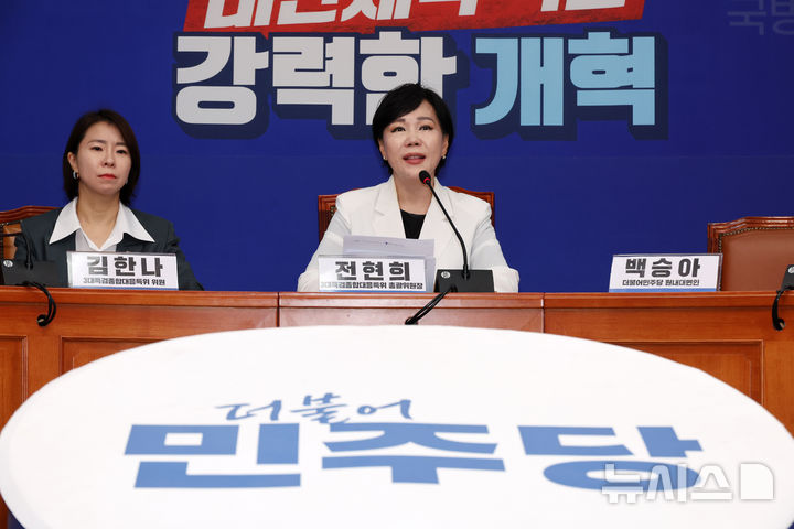 [서울=뉴시스] 김명년 기자 = 전현희 더불어민주당 3대특검대응특위 총괄위원장이 31일 오전 서울 여의도 국회에서 기자회견을 열고 발언하고 있다. 2025.08.31. kmn@newsis.com