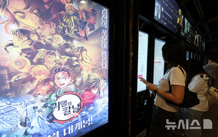 [서울=뉴시스] 조성우 기자 = 일본 애니메이션 영화 '극장판 귀멸의 칼날:무한성편'이 개봉 10일 만에 300만 관객을 넘긴 가운데 31일 서울 시내의 한 영화관에 시민들이 티켓을 구매하고 있다.  영화관입장권 통합전산망과 배급사 CJ ENM에 따르면, 지난 22일 개봉한 '극장판 귀멸의 칼날: 무한성편'은 이날 0시 기준 누적 301만2116명 관객을 기록했다. 2025.08.31. xconfind@newsis.com