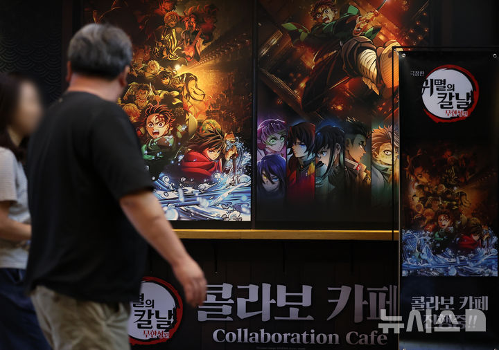 日, 해적판 피해 97조원…만화·애니·굿즈 불법유통 급증