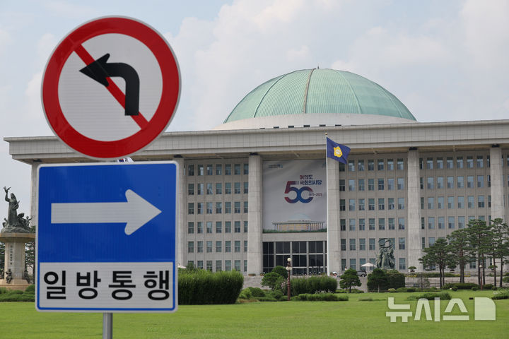 [서울=뉴시스] 사진은 지난 8월 31일 서울 여의도 국회의사당. 2025.08.31. kmn@newsis.com