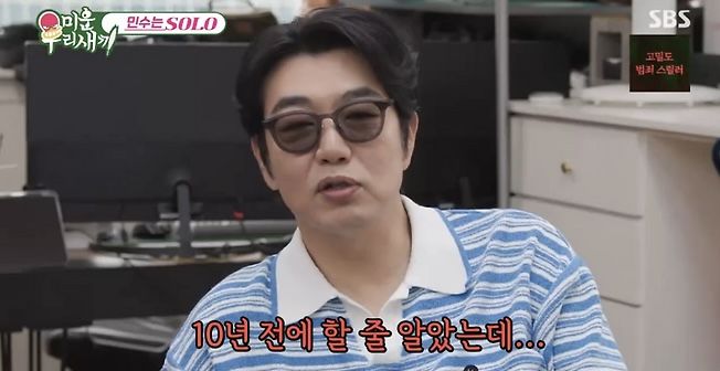 [서울=뉴시스] 이종혁. (사진 = SBS TV '미우새' 캡처) 2025.09.01. photo@newsis.com *재판매 및 DB 금지