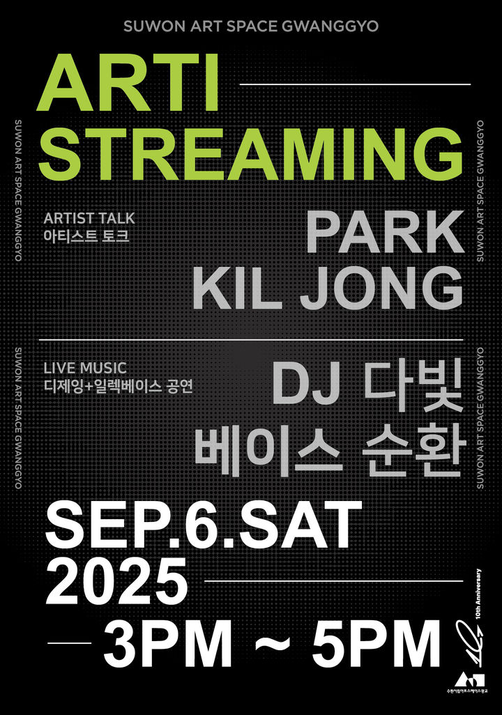 사진=수원시립미술관 제공 *재판매 및 DB 금지