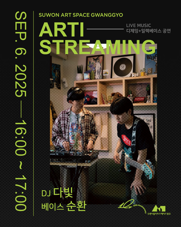 사진=수원시립미술관 제공 *재판매 및 DB 금지