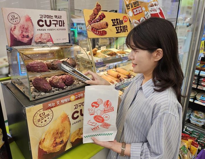 (사진=BGF리테일 제공) *재판매 및 DB 금지