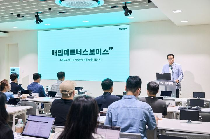 [서울=뉴시스] 지난 29일 서울 송파구 배민아카데미에서 열린 '배민 파트너스 보이스' 출범식에서 김범석 대표가 환영 인사를 하고 있다.(사진=우아한형제들 제공) *재판매 및 DB 금지