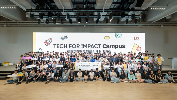 [서울=뉴시스] 카카오임팩트가 지난달 30일 경기 용인시 카카오 AI 캠퍼스에서 '테크포임팩트 캠퍼스' 2025년 2학기 개강 워크숍을 진행했다고 1일 밝혔다. (사진=카카오임팩트 제공) *재판매 및 DB 금지