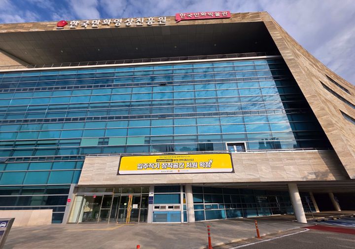 [서울=뉴시스] 카카오엔터테인먼트는 지난달 28일 카카오창작재단을 통해 한국만화영상진흥원 웹툰 작가 입주 시설 소속 작가 49개팀, 총 158명에게 창작 공간 지원을 완료했다고 1일 밝혔다. 사진은 창작 공간 지원 현수막 (사진=카카오엔터테인먼트 제공) *재판매 및 DB 금지