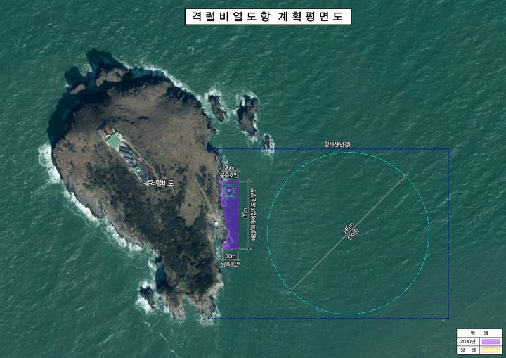 격렬비열도항 계획평면도. (사진=해양수산부 제공) *재판매 및 DB 금지