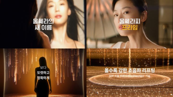 [서울=뉴시스] 전지현의 볼수록 강한 초음파 리프팅 울쎄라피 프라임 광고 캠페인 (사진=멀츠 에스테틱스 코리아 제공) 2025.09.01. photo@newsis.com *재판매 및 DB 금지