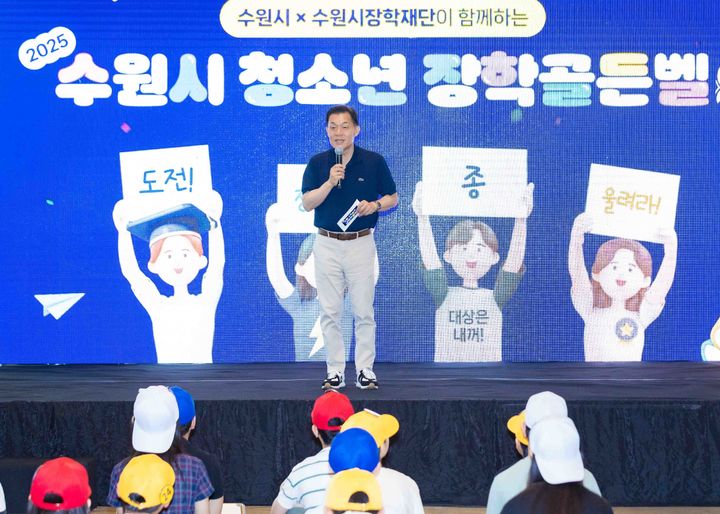 [수원=뉴시스] 이재준 수원시장이 지난달 31일 복합문화공간 111CM에서 열린 '2025 수원시 청소년 장학골든벨'에 참석해 직접 문제를 출제하고 있다. (사진=수원시 제공) 2025.09.01. photo@newsis.com *재판매 및 DB 금지