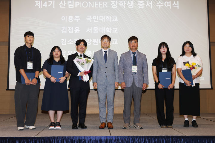 지난 26일 강릉 라카이 샌드파인 컨벤션센터에서 열린 ‘제4기 산림 Pioneer 육성 장학사업’ 장학증서 수여식에서 유용재 정인욱학술장학재단 사무국장(왼쪽에서 네 번째)과 이상현 한국산림과학회장(왼쪽에서 다섯 번째)이 장학생들과 기념촬영을 하고 있다. (사진 = 삼표그룹 제공) *재판매 및 DB 금지
