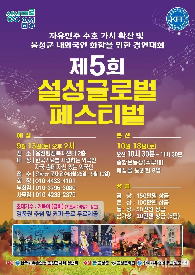 [음성소식]'생명존중 안심마을 만들기' 협력기관 협약 등