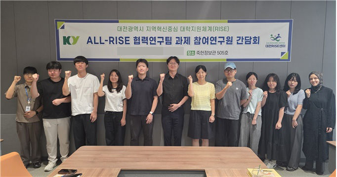 [대전=뉴시스] 건양대 KY RISE 사업단 'ALL-RISE(Alliance under RISE) 협력연구팀' 출범식 기념촬영. (사진=건양대 제공) 2025.09.01. photo@newsis.com *재판매 및 DB 금지