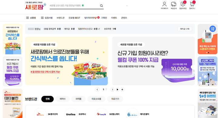 [서울=뉴시스] 새로팜 메인 화면 캡쳐 (사진=일동제약그룹 제공) 2025.09.01. photo@newsis.com *재판매 및 DB 금지
