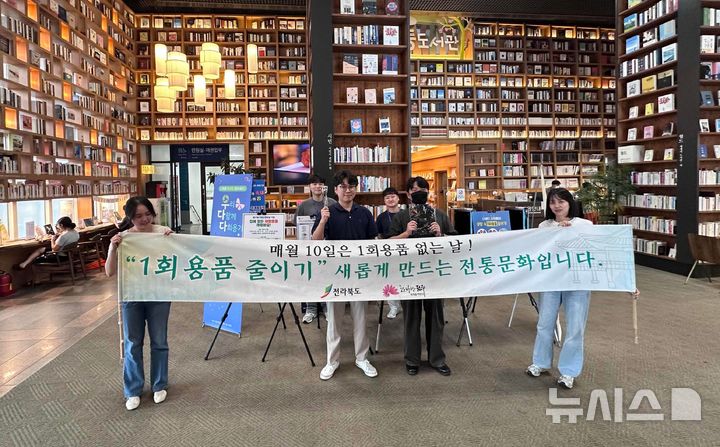 [전주=뉴시스]윤난슬 기자 = 전북 전주시는 '제17회 자원순환의 날'(9월 6일)을 맞아 시 소속 공무원들이 생활 속 자원순환을 실천하는 '자원순환 주간'을 운영하고 있다고 1일 밝혔다. (사진=전주시 제공) photo@newsis.com 