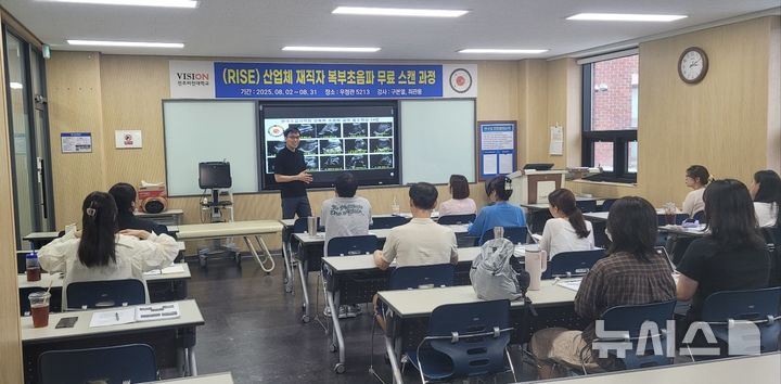 [전주=뉴시스]윤난슬 기자 = 전북 전주비전대학교 RISE사업단은 전북지역 방사선사를 대상으로 진행한 '복부 초음파 스캔 과정'이 한 달간의 일정을 성공적으로 마무리했다고 1일 밝혔다. (사진=전주비전대 제공) photo@newsis.com 