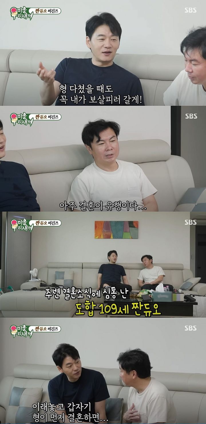 [서울=뉴시스] 지난달 31일 방송한 SBS TV 예능 프로그램 '미운 우리 새끼'에선 다리를 다친 배우 임승수 집에 임원희가 찾아갔다. (사진=SBS '미운 우리 새끼' 캡처) 2025.09.01. photo@newsis.com *재판매 및 DB 금지