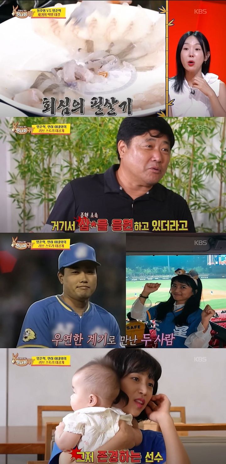 [서울=뉴시스] 전 야구선수 양준혁이 지난달 31일 방송한 KBS 2TV 예능 프로그램 '사장님 귀는 당나귀 귀'에서 아내와 첫만남을 회상했다. (사진=KBS 2TV '사장님 귀는 당나귀 귀' 캡처) 2025.09.01. photo@newsis.com *재판매 및 DB 금지