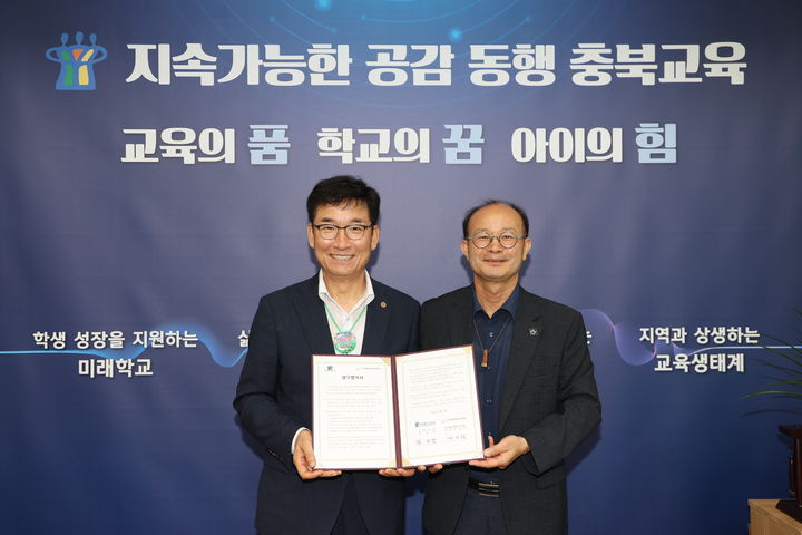 윤건영 충북교육감(왼쪽)과 변광섭 청주공예비엔날레 조직위원회 집행위원장이 1일 교육감 집무실에서 업무협약을 맺고 기념사진을 찍고 있다.(사진=충북교육청 제공).2025.09.01.photo@newsis.com *재판매 및 DB 금지