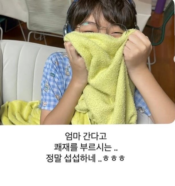 [서울=뉴시스] 이하정 아들. (사진=이하정 인스타그램 캡처) 2025.09.01. photo@newsis.com *재판매 및 DB 금지