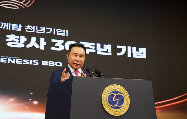 [서울=뉴시스] 윤홍근 회장이 제너시스BBQ 창립 30주년 맞아 새로운 미래를 준비하는 비전을 선포하고 있다. (사진=제너시스BBQ그룹 제공) *재판매 및 DB 금지