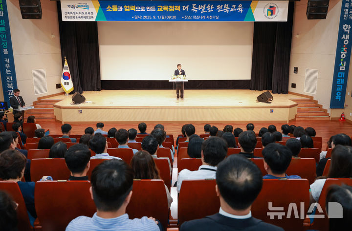 [전주=뉴시스]윤난슬 기자 = 전북교육청은 1일 청사 창조나래 시청각실에서 9월 직원조회를 열고 전입 직원 환영과 함께 전 직원 대상 성희롱·성폭력 예방 교육을 실시했다고 밝혔다. (사진=전북교육청 제공) 2025.09.01. photo@newsis.com