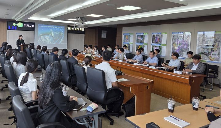 [대전=뉴시스] 한국토지주택공사(LH) 대전충남지역본부는 1일 지역사회와의 상생발전 및 인재육성을 위한 산학협력 ESG(환경·사회·지배구조) 경영 실천 포럼을 가졌다. (사진=LH 대전충남지역본부 제공) 2025.09.01. photo@newsis.com *재판매 및 DB 금지
