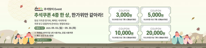 [의성=뉴시스] '의성장날 추석맞이 이벤트' 포스터. (사진=의성군 제공) 2025.09.01. photo@newsis.com *재판매 및 DB 금지