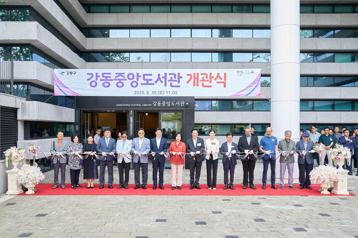 [서울=뉴시스] 강동중앙도서관 개관식. 2025.09.01. (사진=강동구 제공) *재판매 및 DB 금지