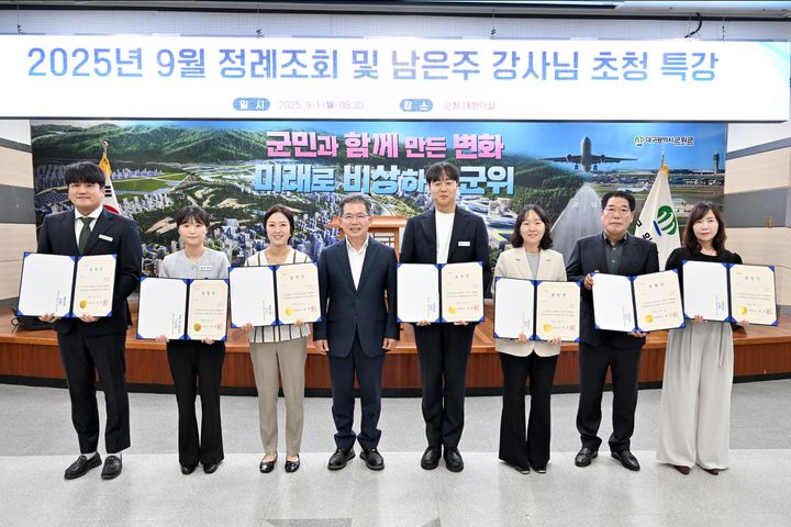  [군위=뉴시스] 군위군청 대회의실에서 '2025 상반기 적극행정 우수공무원'을 시상하고 있다. (사진=군위군 제공) 2025.09.01. photo@newsis.com *재판매 및 DB 금지