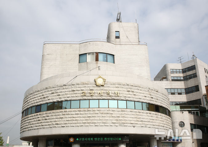 [고양=뉴시스] 경기 고양시의회.(사진=뉴시스 DB).photo@newsis.com