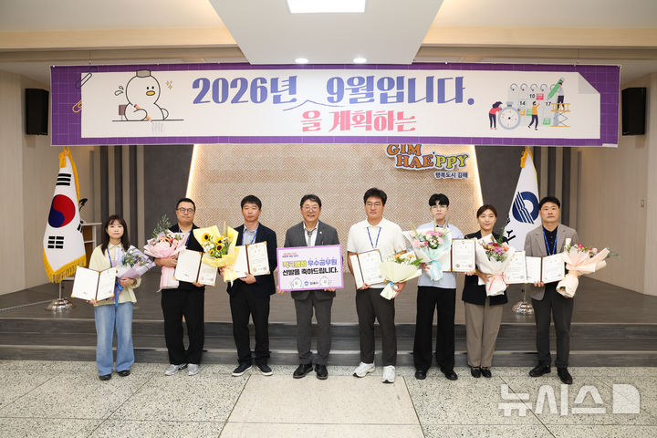 [김해=뉴시스]김해시, 상반기 적극행정 우수공무원 7명 선발. (사진=김해시 제공). 2025.09.01. photo@newsis.com