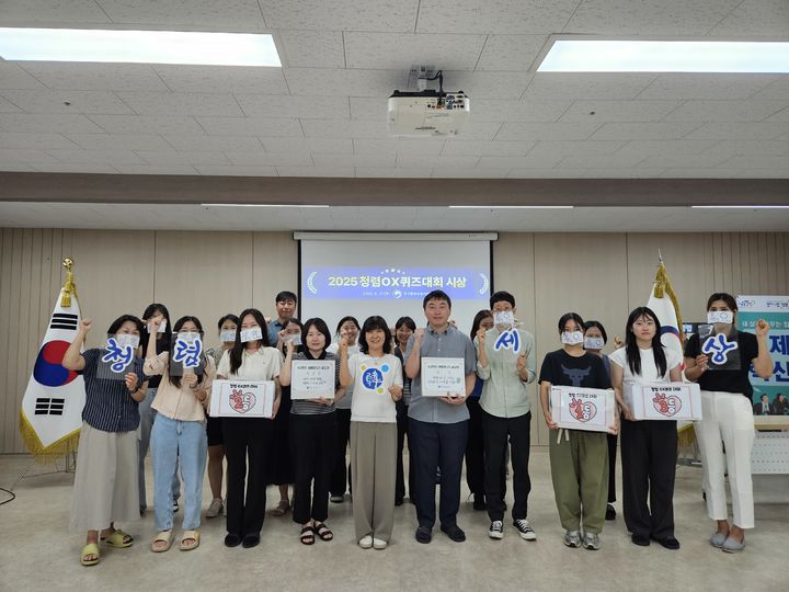 [수원=뉴시스] 청렴OX퀴즈 대회. (사진=경기동부보훈지청 제공) 2025.09.01. photo@newsis.com *재판매 및 DB 금지