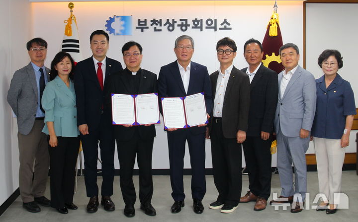 [부천=뉴시스] 정일형 기자 = 가톨릭대-부천상공회의소 협약식. (사진=가톨릭대 제공)