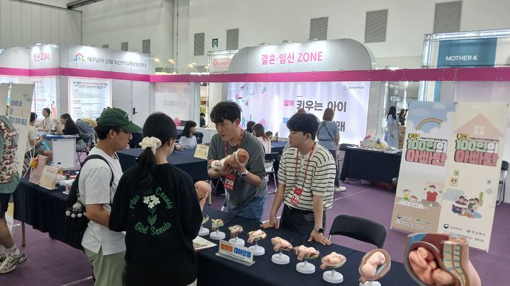 인구보건복지협회 대구경북지회가 28일부터 31일까지 대구 엑스코에서 열린 베이비& 키즈페어 박람회에 출산정책홍보관을 운영하고 있다. *재판매 및 DB 금지