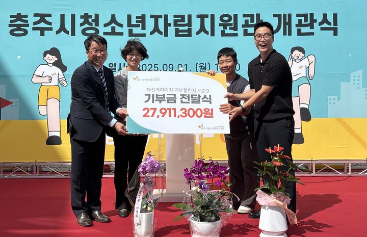 충주청소년자립지원관에 기부금 전달하는 충주청소년쉼터. *재판매 및 DB 금지