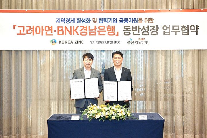 [울산=뉴시스] 1일 오전 남구 롯데호텔 울산에서 열린 고려아연과 협력사의 동반성장을 위한 금융지원 협약 체결식에서 백순흠 고려아연 경영관리그룹장과 김태한 BNK경남은행장이 서명 후 기념촬영을 하고 있다. (사진=고려아연 제공) 2025.09.01.&nbsp; photo@newsis.com *재판매 및 DB 금지