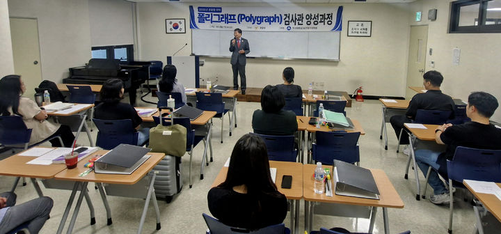 [천안=뉴시스] 백석대 보건복지대학원 폴리그래프 검사관 강의 모습.(사진=백석대학교 제공)2025.09.01. photo@newsis.com *재판매 및 DB 금지