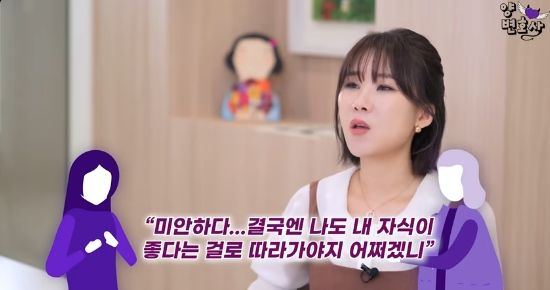 [뉴시스] 믿었던 시어머니에게 배신 당했다는 아타까움을 자아내는 사연을 소개하는 양나래 변호사. 2025.09.01. (사진=유튜브 채널 '양나래 변호사' 캡처). *재판매 및 DB 금지