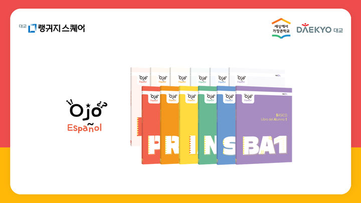[서울=뉴시스] 대교랭귀지스퀘어의 '오호 에스파뇰' (사진=대교그룹 제공) 2025.09.01. photo@newsis.com *재판매 및 DB 금지